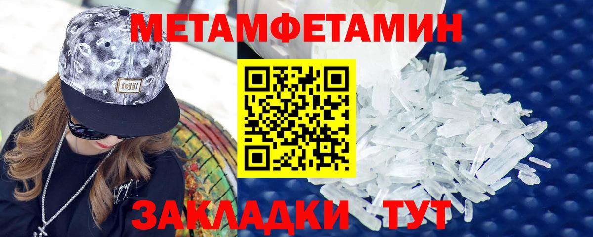 АМФЕТАМИН Premium Новокубанск