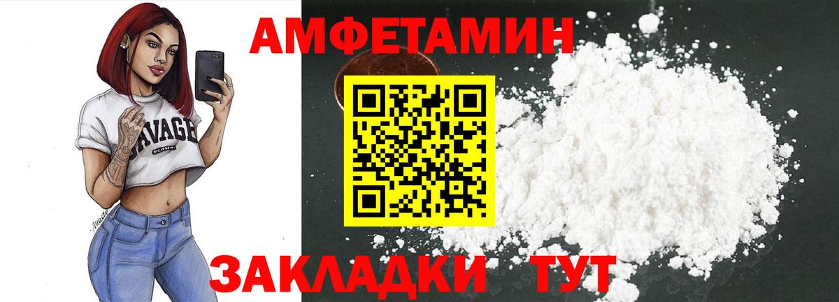 Amphetamine VHQ  Вход с VPN  Новокубанск 