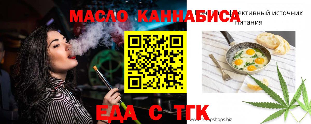 Canna-Cookies марихуана  Вход с VPN  Новокубанск 