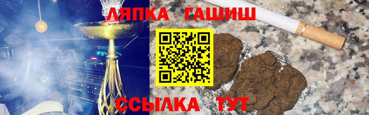 Гашиш  Гашиш 40% ТГК  Вход с VPN  Гашиш VHQ  Новокубанск 