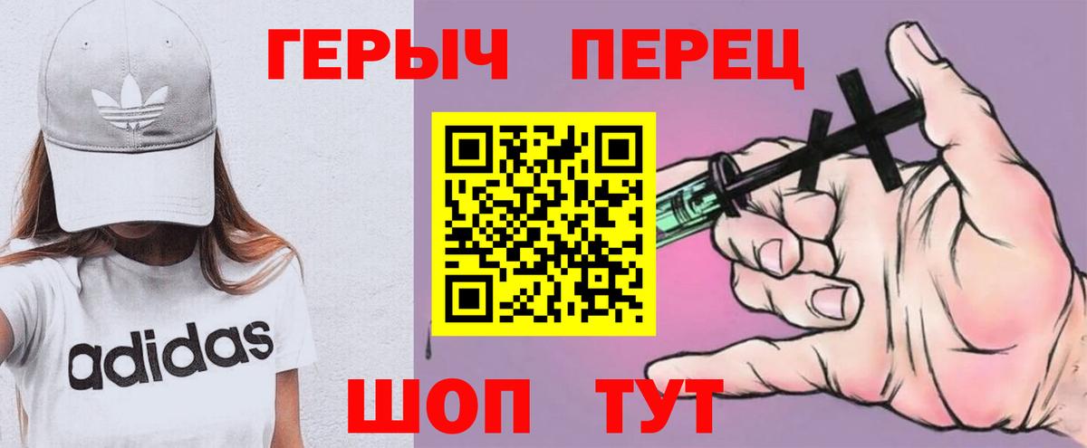 ГЕРОИН Heroin Новокубанск