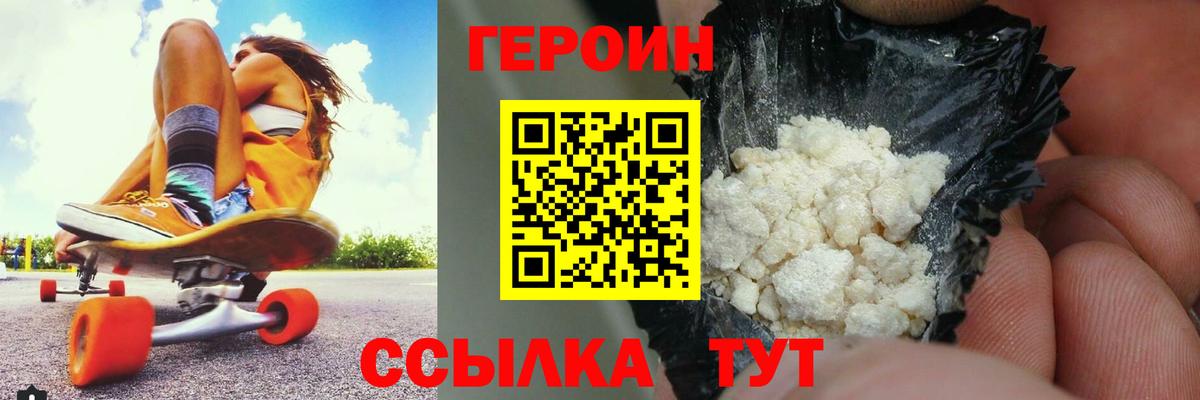 ГЕРОИН Афган  Вход с VPN  ГЕРОИН  Новокубанск 