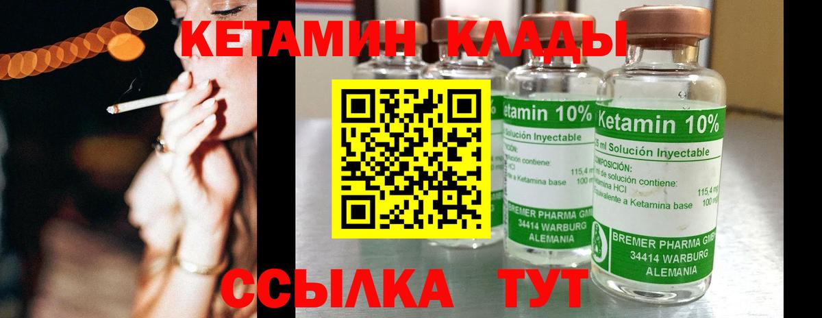 Кетамин VHQ Новокубанск