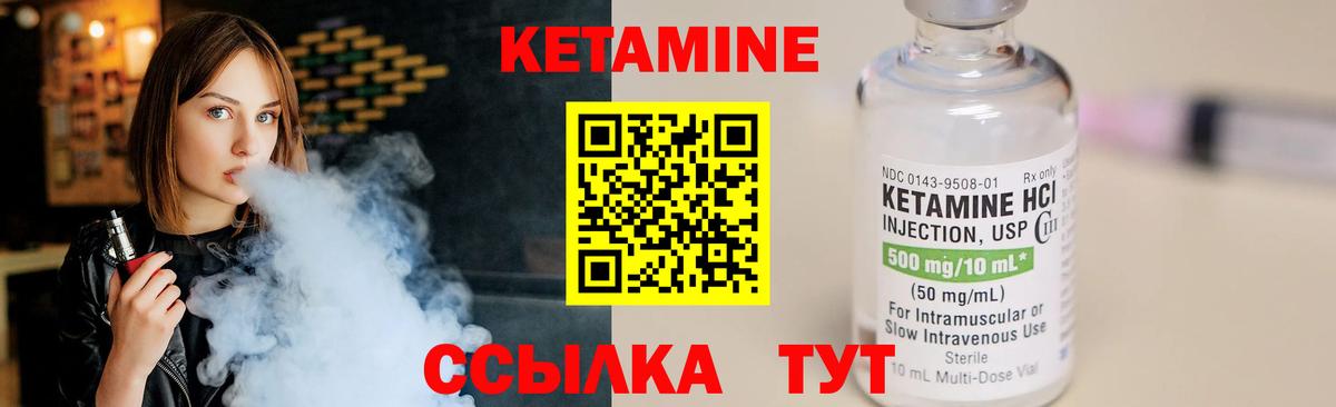 КЕТАМИН VHQ  Вход с VPN  Новокубанск 