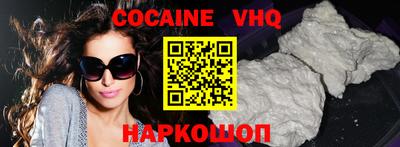 COCAINE Рязань