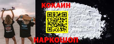 COCAINE Рязань