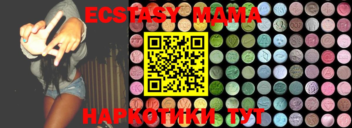 Новокубанск  МДМА Molly  MDMA crystal  Вход с VPN 