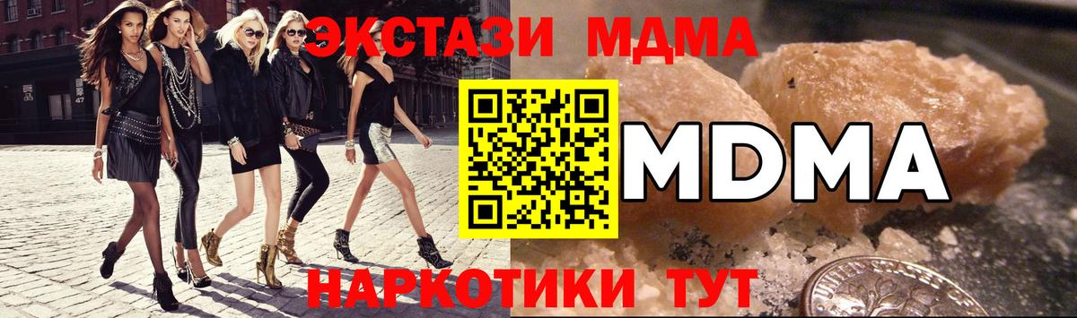MDMA кристаллы Новокубанск