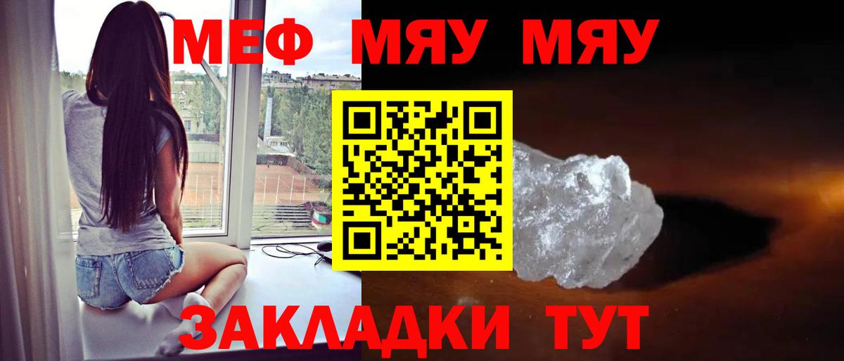 Меф Новокубанск