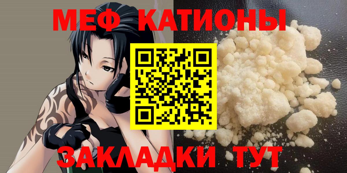 Меф VHQ  МЯУ-МЯУ  Меф  Вход с VPN  Мефедрон мяу мяу  где можно купить   Новокубанск 
