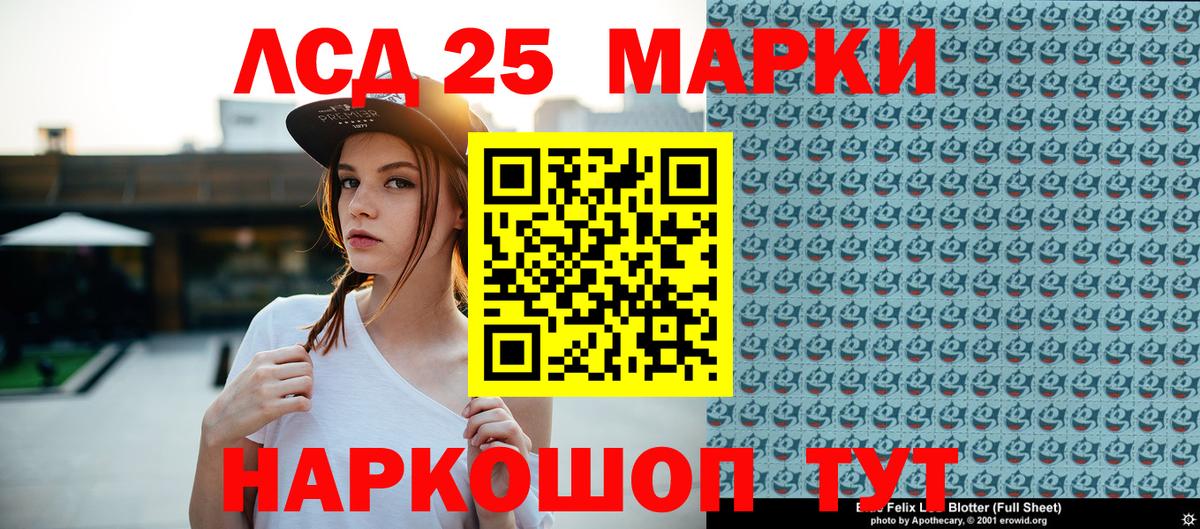 Наркотические марки 1500мкг  Вход с VPN  Наркотические марки  Новокубанск 