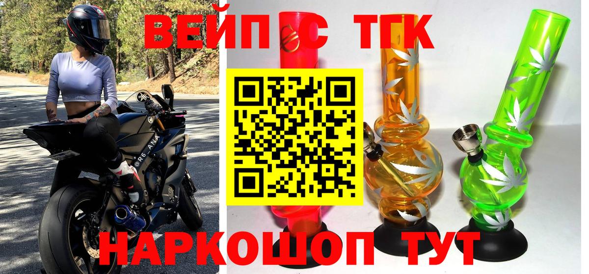 ТГК Wax Новокубанск