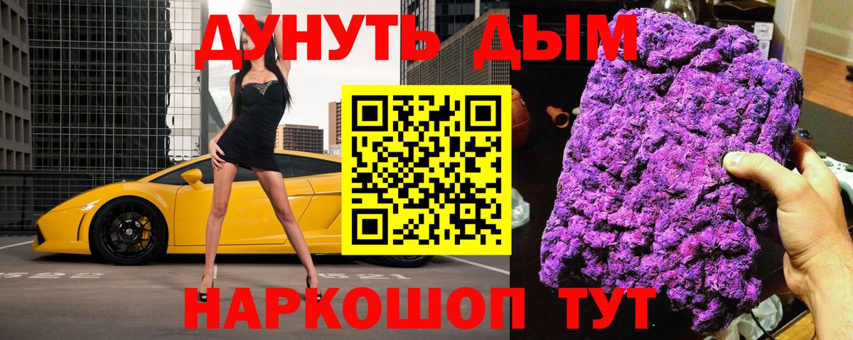 Каннабис планчик  Вход с VPN  Бошки марихуана марихуана  Новокубанск 